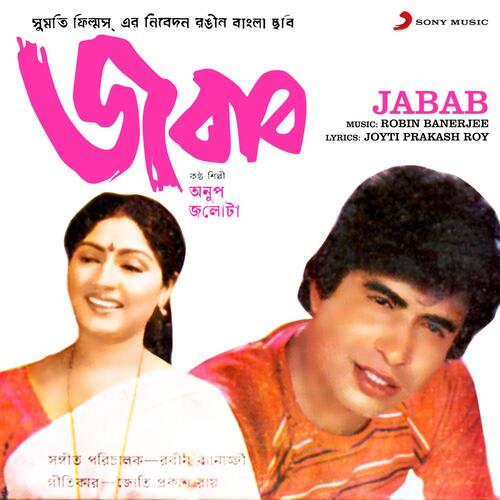 Jabab (Original Motion Picture Soundtrack)