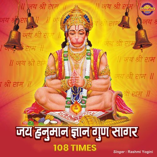 Jai Hanuman Gyan Gun Sagar 108 Times