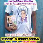 Jai Jai Bhim Bolya Ja