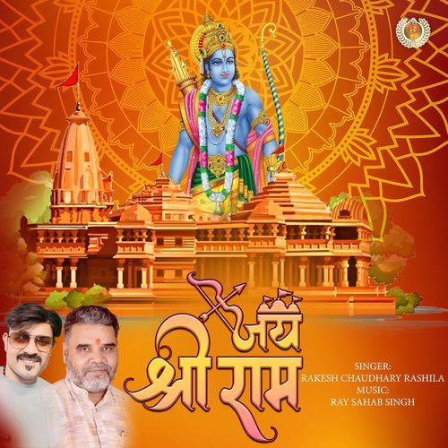 Jai Shri Ram