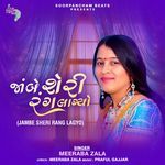 Jambe Sheri Rang Lagyo