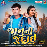 Janu Ni Judai Part 2