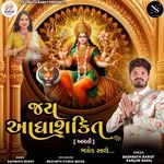 Jay Adhya Shakti (Arati)