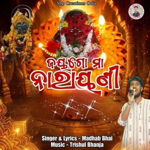 Jaya Ma Go Narayani