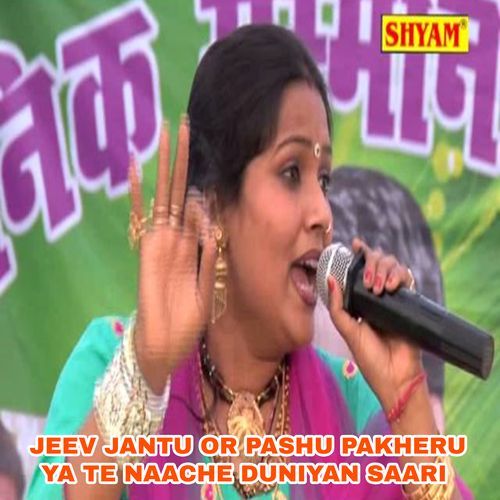 Jeev Jantu Or Pashu Pakheru Ya Te Naache Duniyan Saari