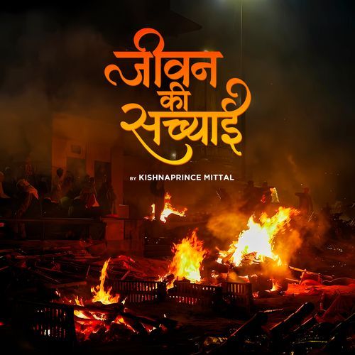 Jeevan Ki Sacchai