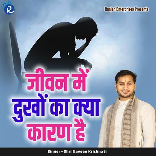 Jeevan Me Dukhon Ka Kya Karan Hai
