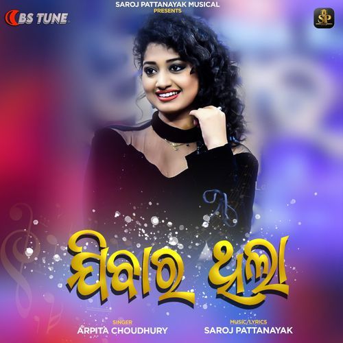 Jibara Thila