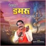 Jisda Damru Dam Dam Bajda