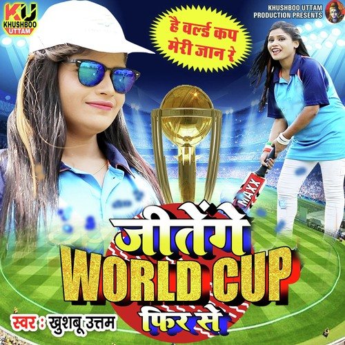 Jitenge World Cup Phir Se