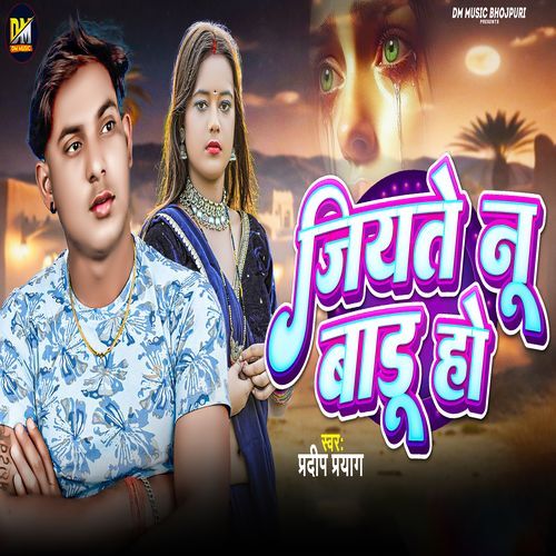 Jiyate Nu Badu Ho