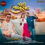 Jodi Jabrat (Acoustic)