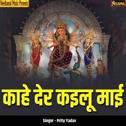 Kaahe Der Kailu Maai