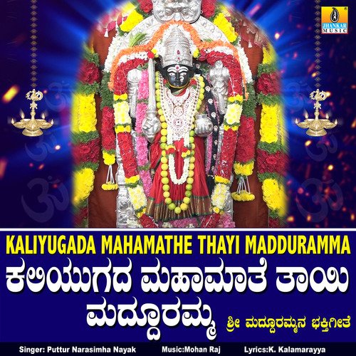 Kaliyugada Mahamathe Thayi Madduramma - Single
