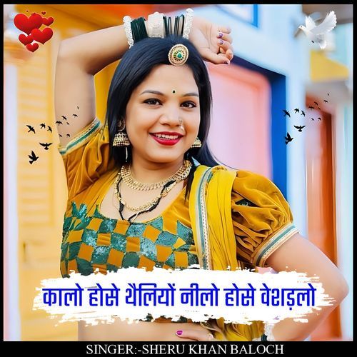 Kalo hose thailiyo nilo hose veshadalo