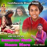 Kanchan Nath Mera Naam_Anup Rana