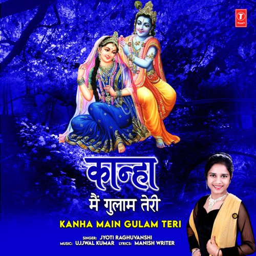 Kanha Main Gulam Teri