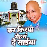 Kar Kirpa Mehra De Saaiyan