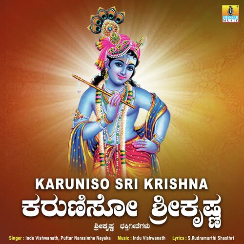 Karuniso Sri Krishna