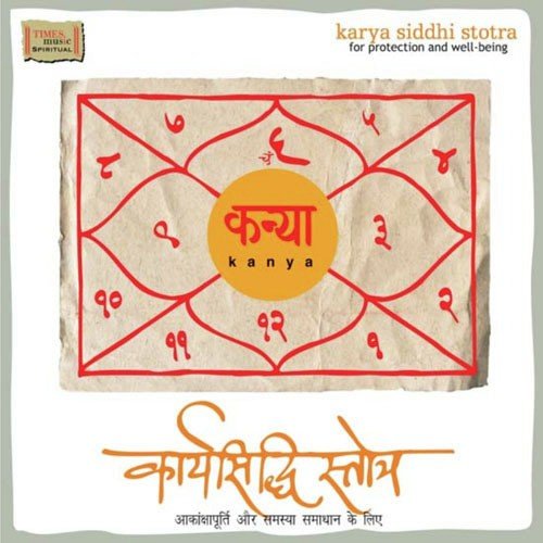 Sankat Nashak Stotra - Sankashtanashanam Sankashtakam