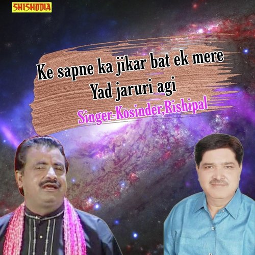 Ke Sapne Ka Jikar Bat Ek Mere Yad Jaruri Agi