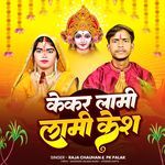 Kekar Lami Lami Kesh