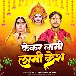 Kekar Lami Lami Kesh