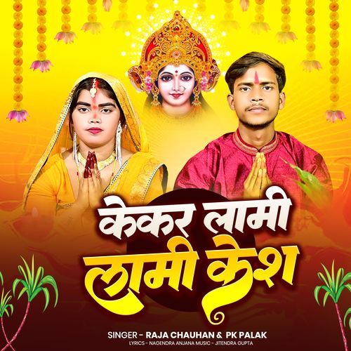 Kekar Lami Lami Kesh