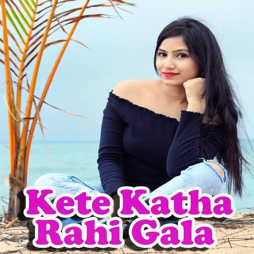 Kete Katha Rahi Gala