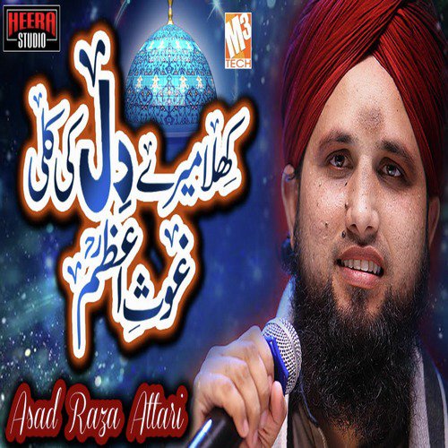 Khila Mere Dil Ki Kali Ghaus E Azam - Single_poster_image