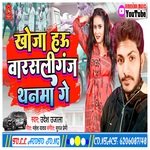 Khoja Hau Warsaliganj Thanma Ge