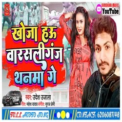 Khoja Hau Warsaliganj Thanma Ge