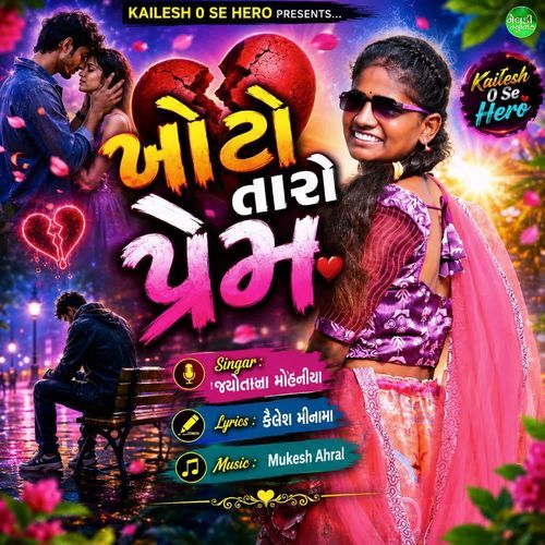 Khoto Taro Prem