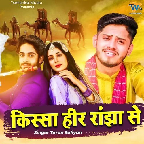 Kissa Heer Ranjha Se