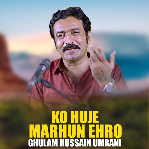 Ko Huje Marhun Ehro_poster_image