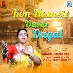 Kon Namete Dakle Dayal