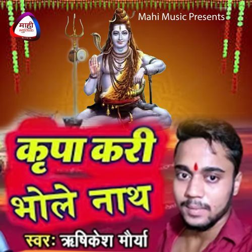 Kripa Kari Bhole Nath