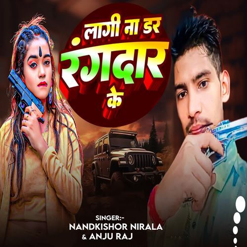 Lagi Na Dar Rangdar Ke