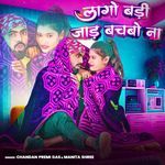 Lago Badi Jaad Bchabo Na