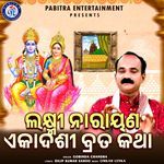 Laxmi Narayana Ekadasi Brata Katha