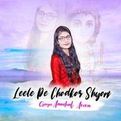 Leele Pe Chadkar Shyam-My4qBg56U3w