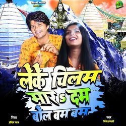 Leke Chilam Mar Dam Bol Bom Bom