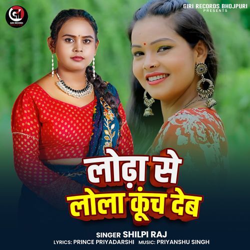 Lodha Se Lola Kunch Deb