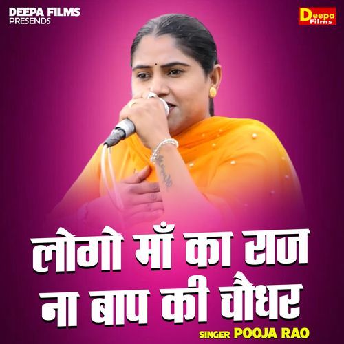 Logo Maa Ka Raj Na Bap Ki Chaudhar