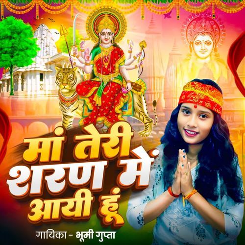 Ma Teri Sharan me aayi hu