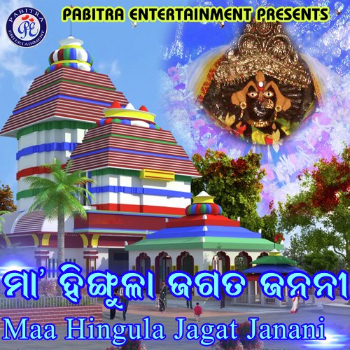 Maa Hingula Jgata Janani
