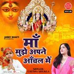 Maa Mujhe Apne Aanchal Me
