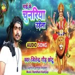 Maai Ke Chunariya Udela (Bhojpuri)