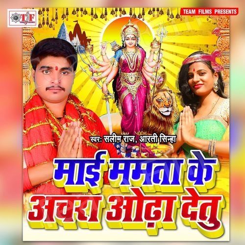 Akhiya Se Lorawa