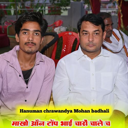 Maakho On Top Bhai Charo Chaale Ch